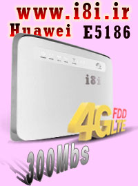 Huawei E5186-قوي ترين روتر روميزي 4G-LTE سازگار با همه اپراتورهاي شبكه همراه جهان با سرعت 300 مگابيت و 64 كاربره